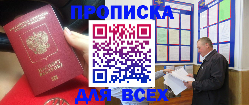 временная регистрация надежно в Оренбурге