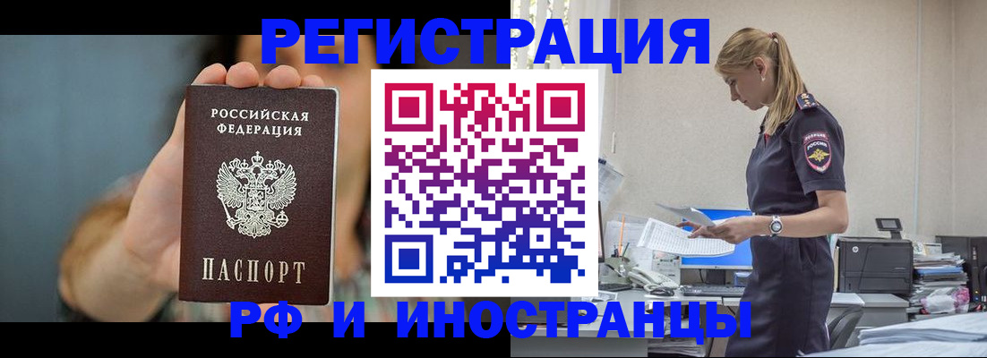 временная регистрация для всех в Оренбурге